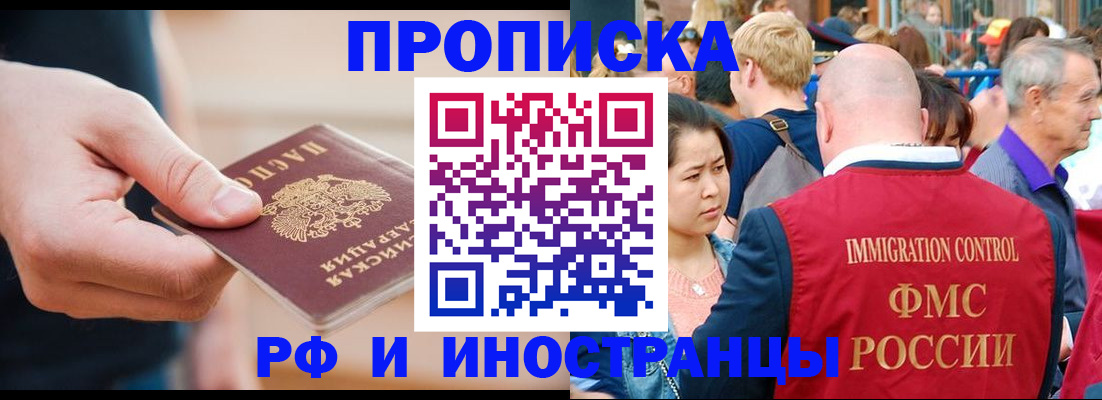 временная регистрация купить в Сорочинске