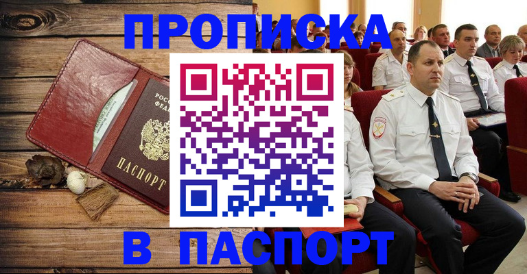 временная регистрация гарантия в Сорочинске