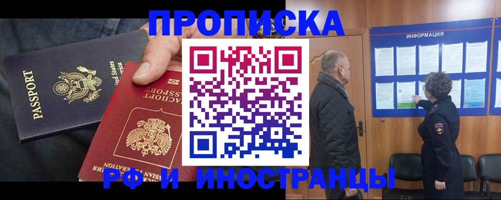 пропишу в квартире в Сорочинске