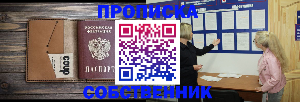 временная регистрация адрес в Сорочинске