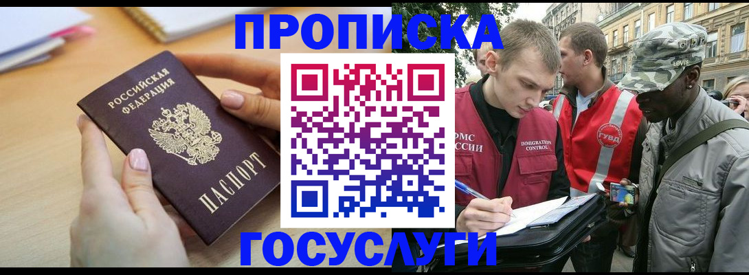 временная регистрация надежно в Сорочинске