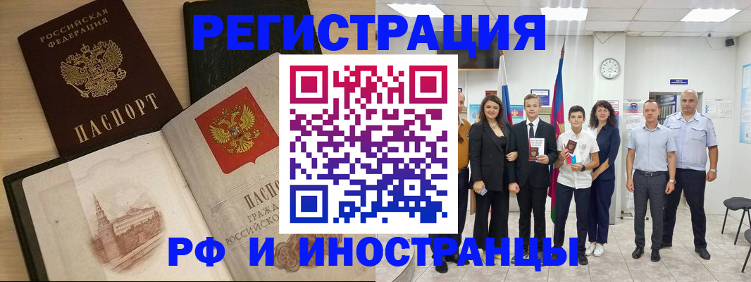 прописка поиск в Сорочинске